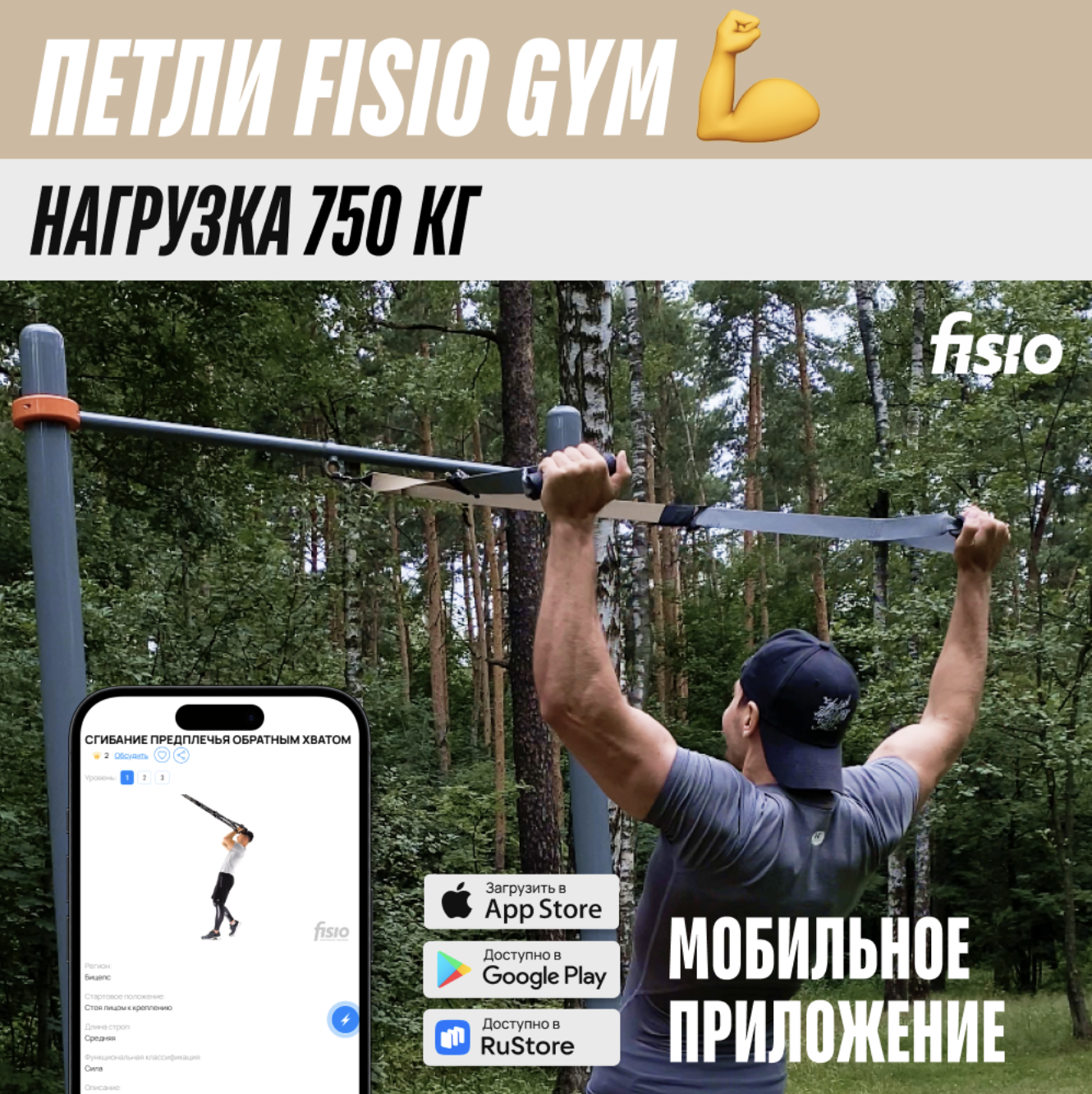 Тренировочные петли TRX FISIO Gym хаки