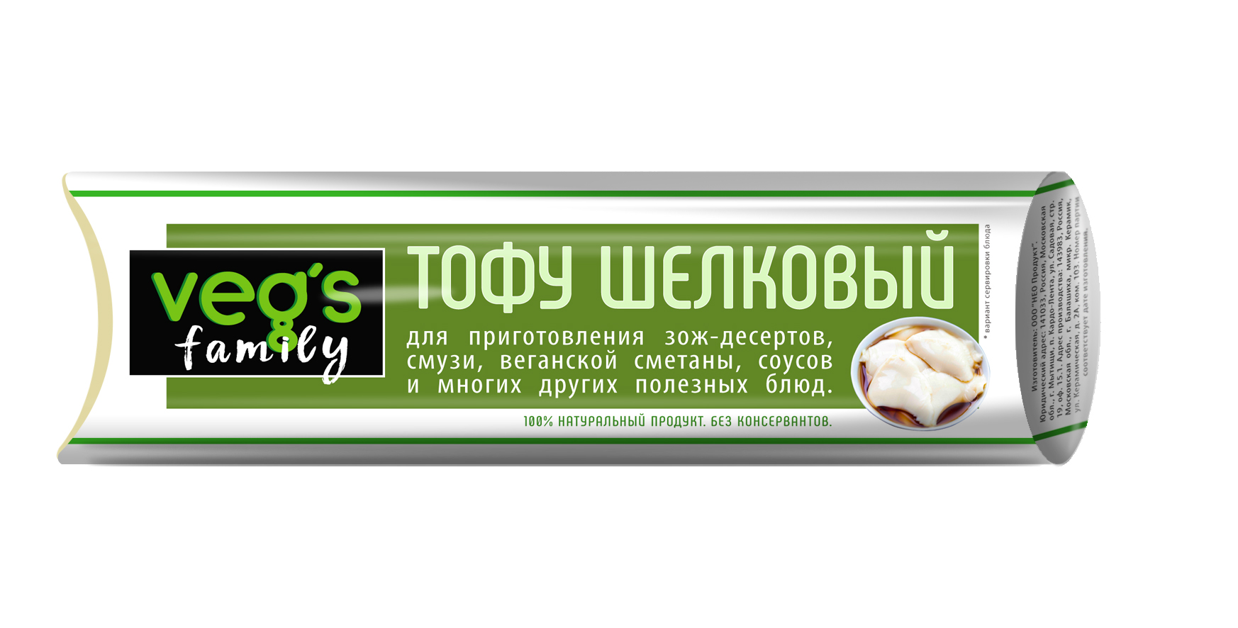 Тофу Veg's Шёлковый, 160 г