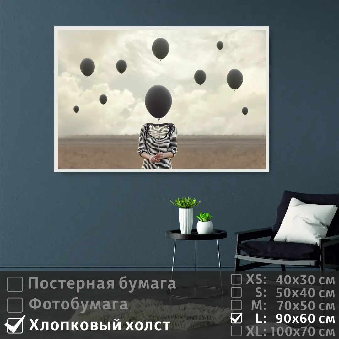 

Постер на холсте ПолиЦентр Сюрреализм воздушные шары 90х60 см, СюрреализмВоздушныеШары