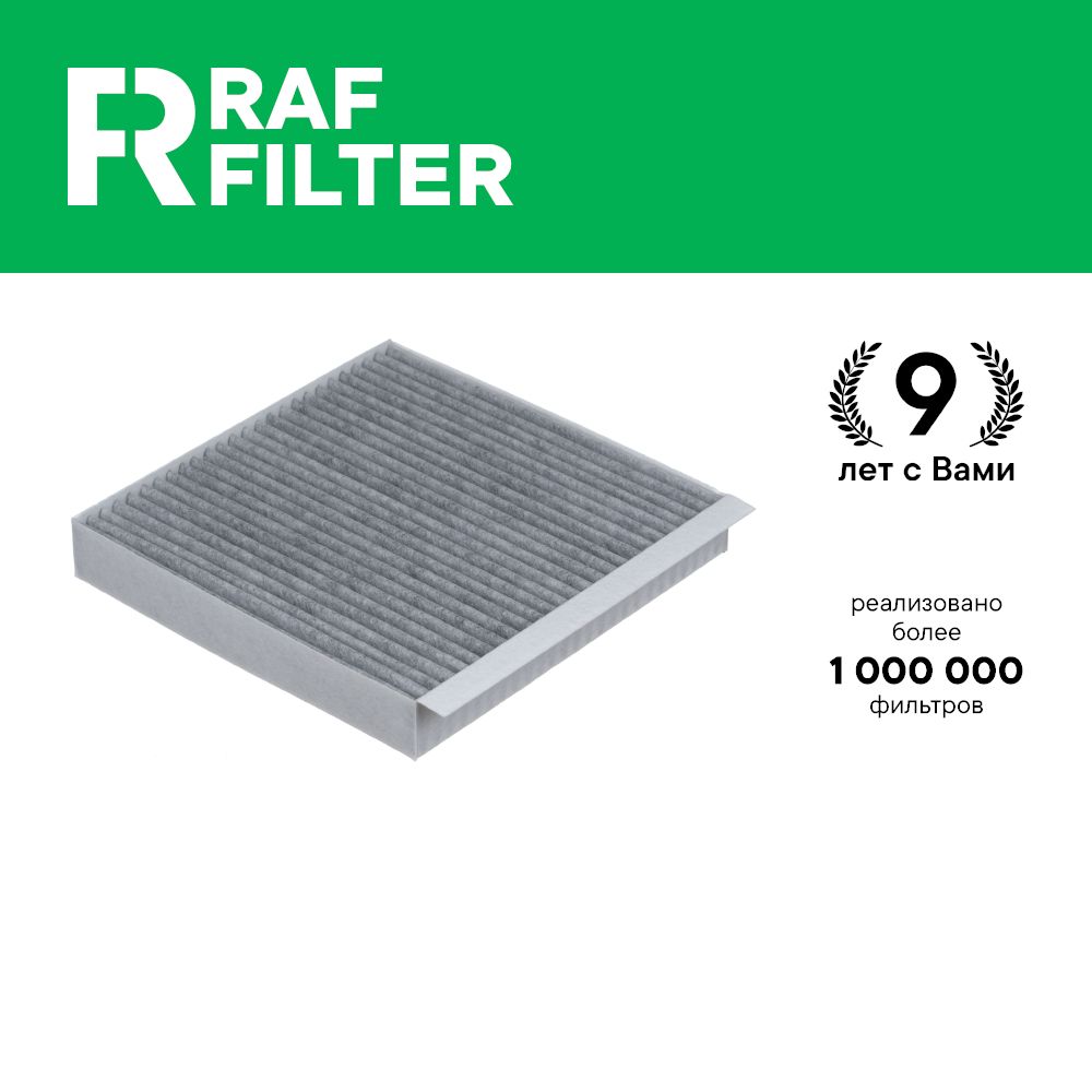 

Фильтр салона RAF Filter RSTC035GW TANK 300 с 07/2021- ОЕМ: 8104300XKR02A