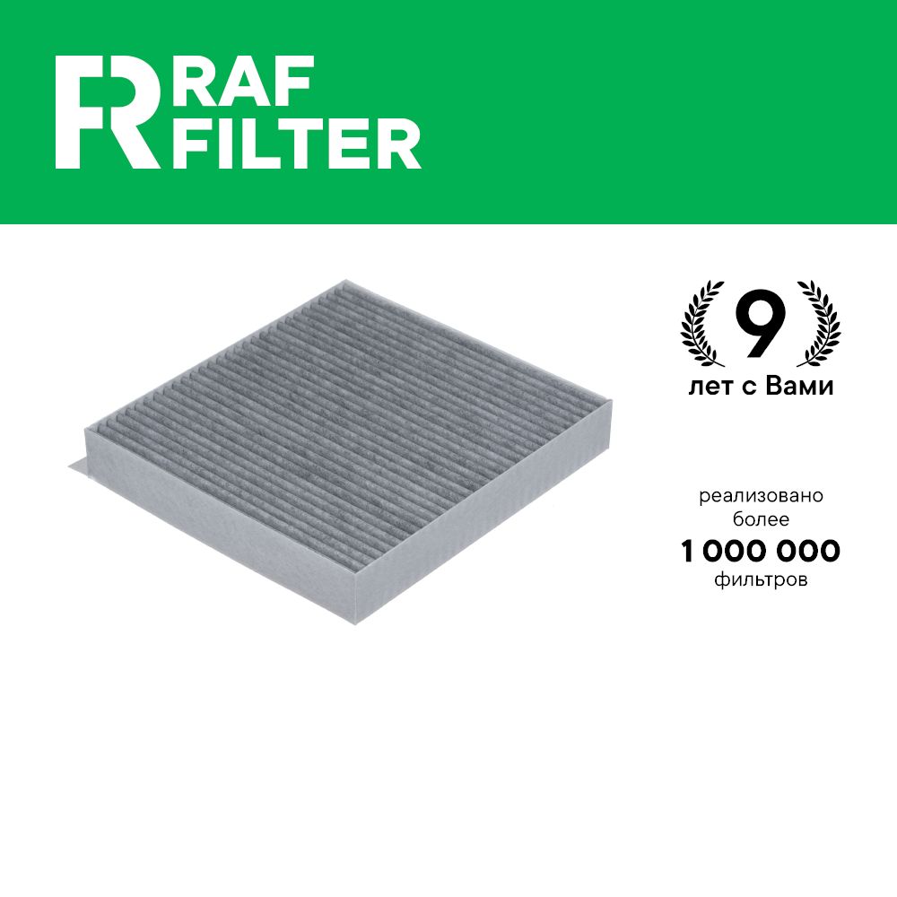 

Фильтр салона RAF Filter RSTC034CG Changan CS75 CS75FL ОЕМ: S3011332202