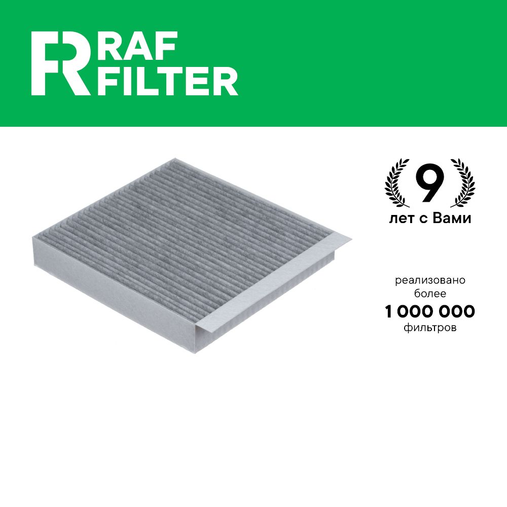 

Фильтр салона RAF Filter RSTC032CG Changan UNI K 1.5T и 2.0T ОЕМ: CD569F2801032700