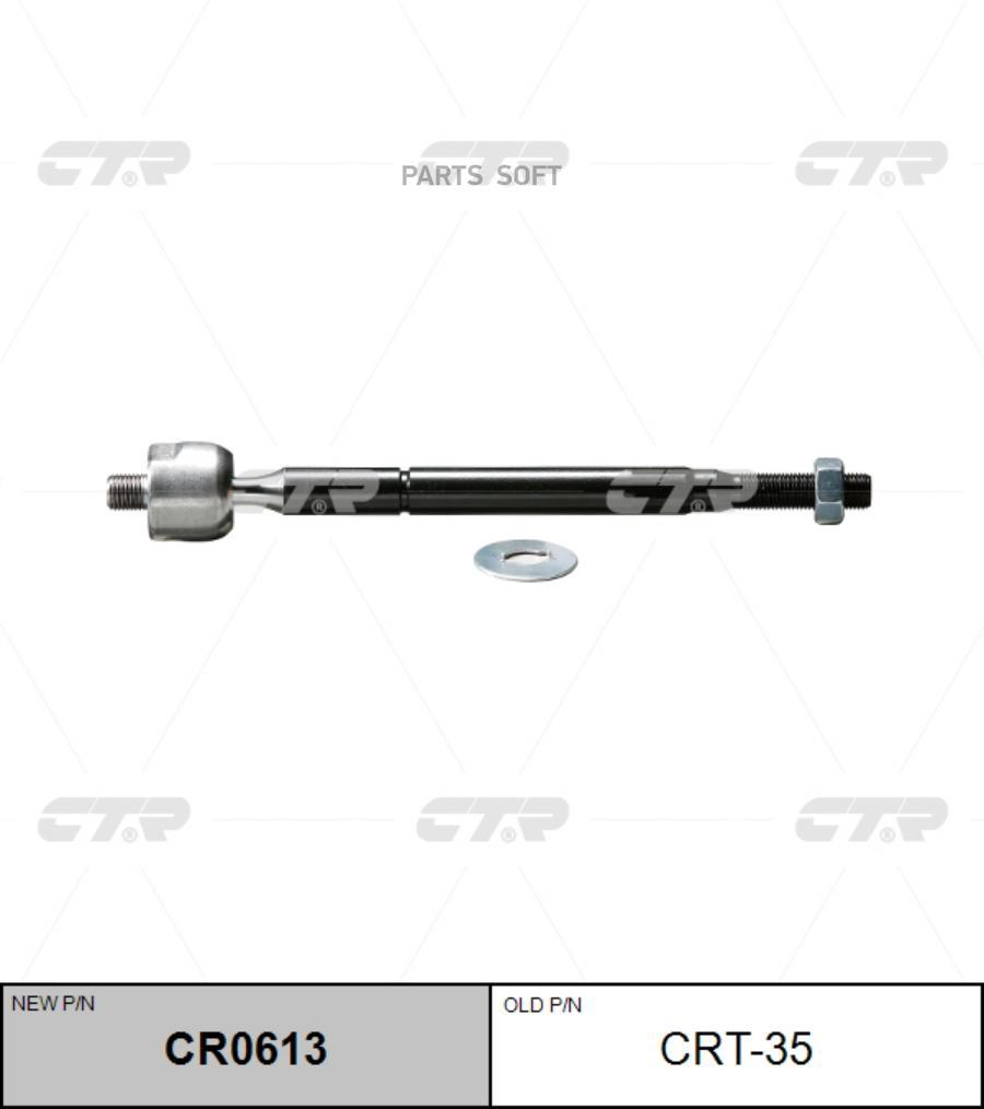 

Тяга Рулевая Sr3500 (Старый Crt35) CTR арт. CR0613