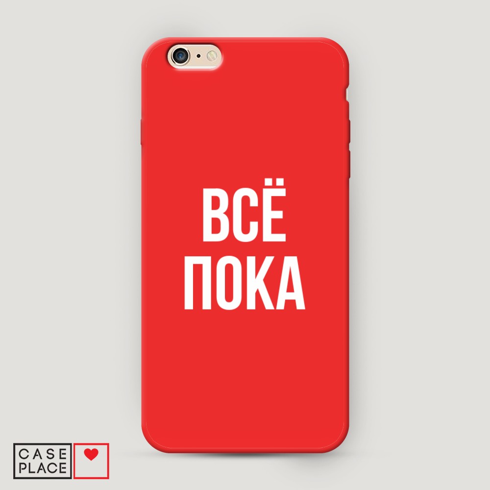 

Чехол Awog на Apple iPhone 6 Plus / Айфон 6 Plus "Все, пока", Разноцветный, 10553-1