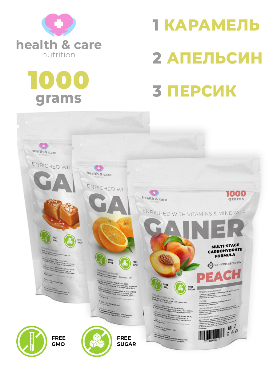 Гейнер health & care набор из 3ёх вкусов персик апельсин карамель