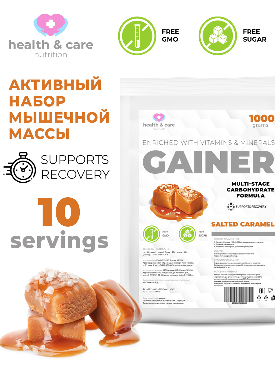 Гейнер health & care 1000 гр Карамель
