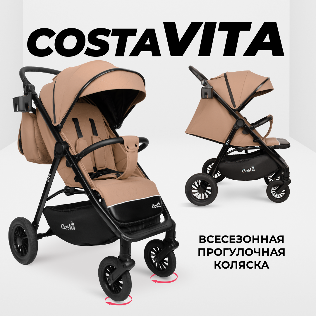 Коляска costa vita