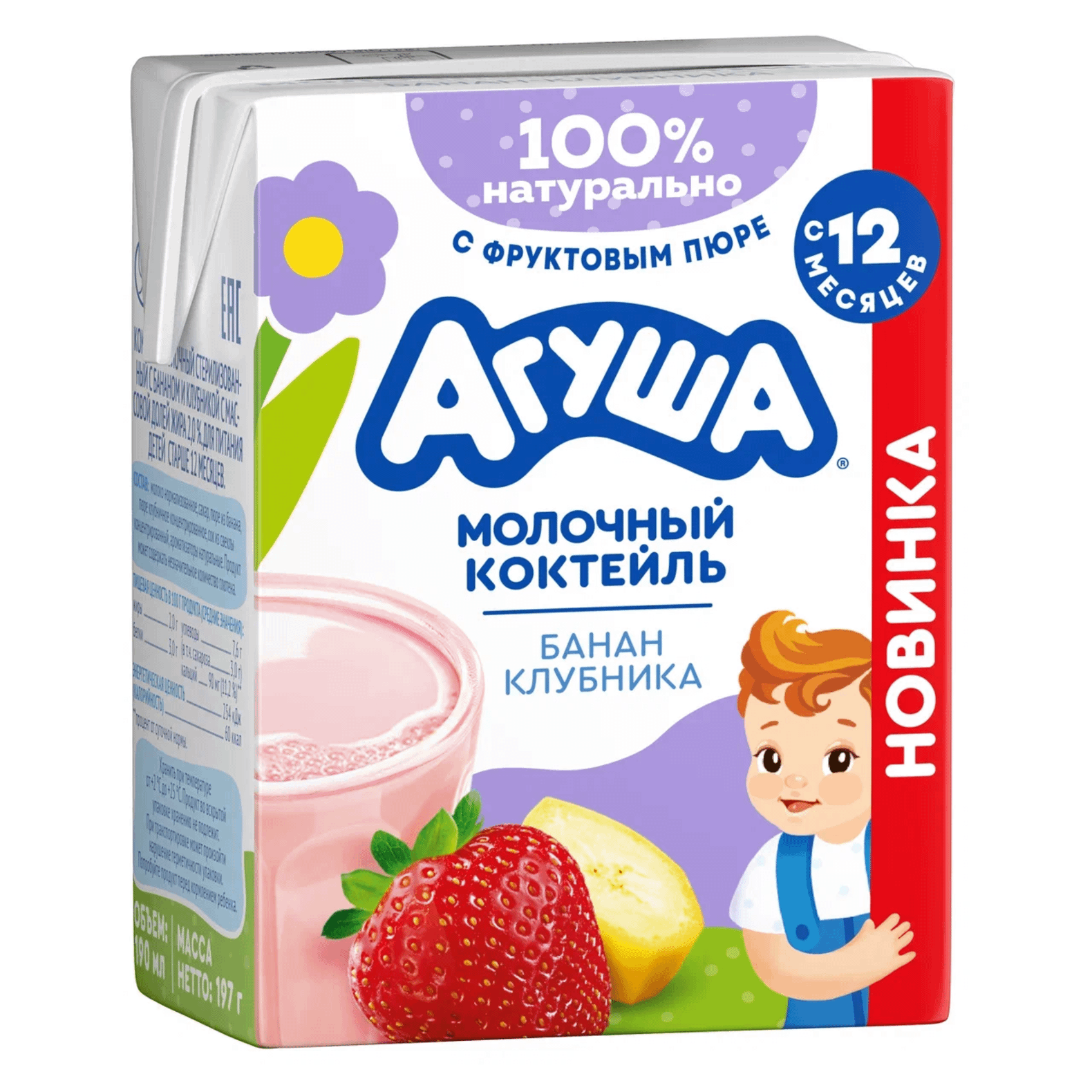 Молочный коктейль детский Агуша банан-клубника 2% 190 г