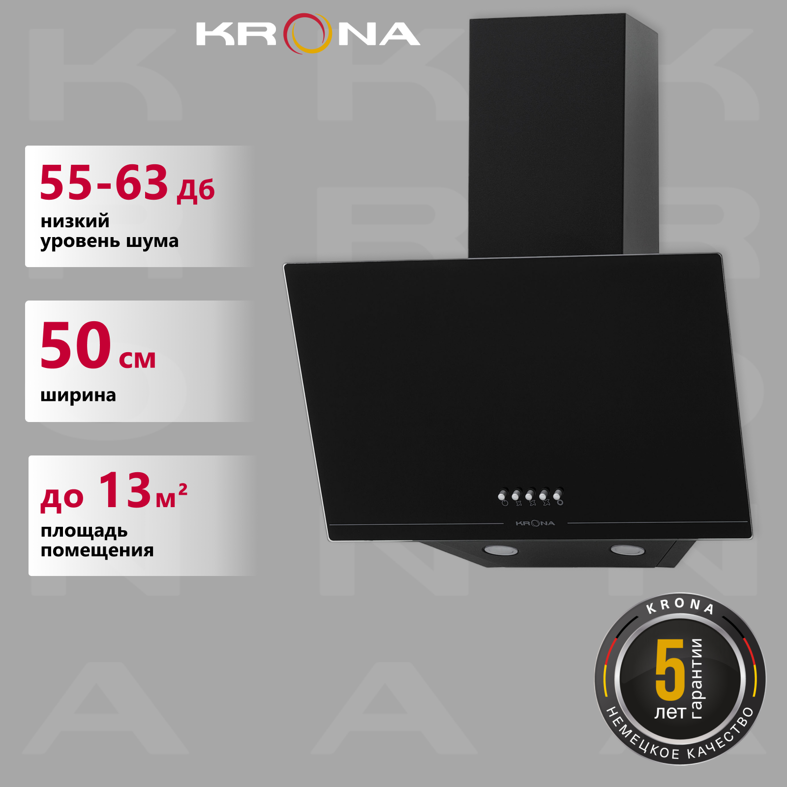 

Вытяжка настенная Krona JINA 500 BLACK PB черный, JINA 500 BLACK PB