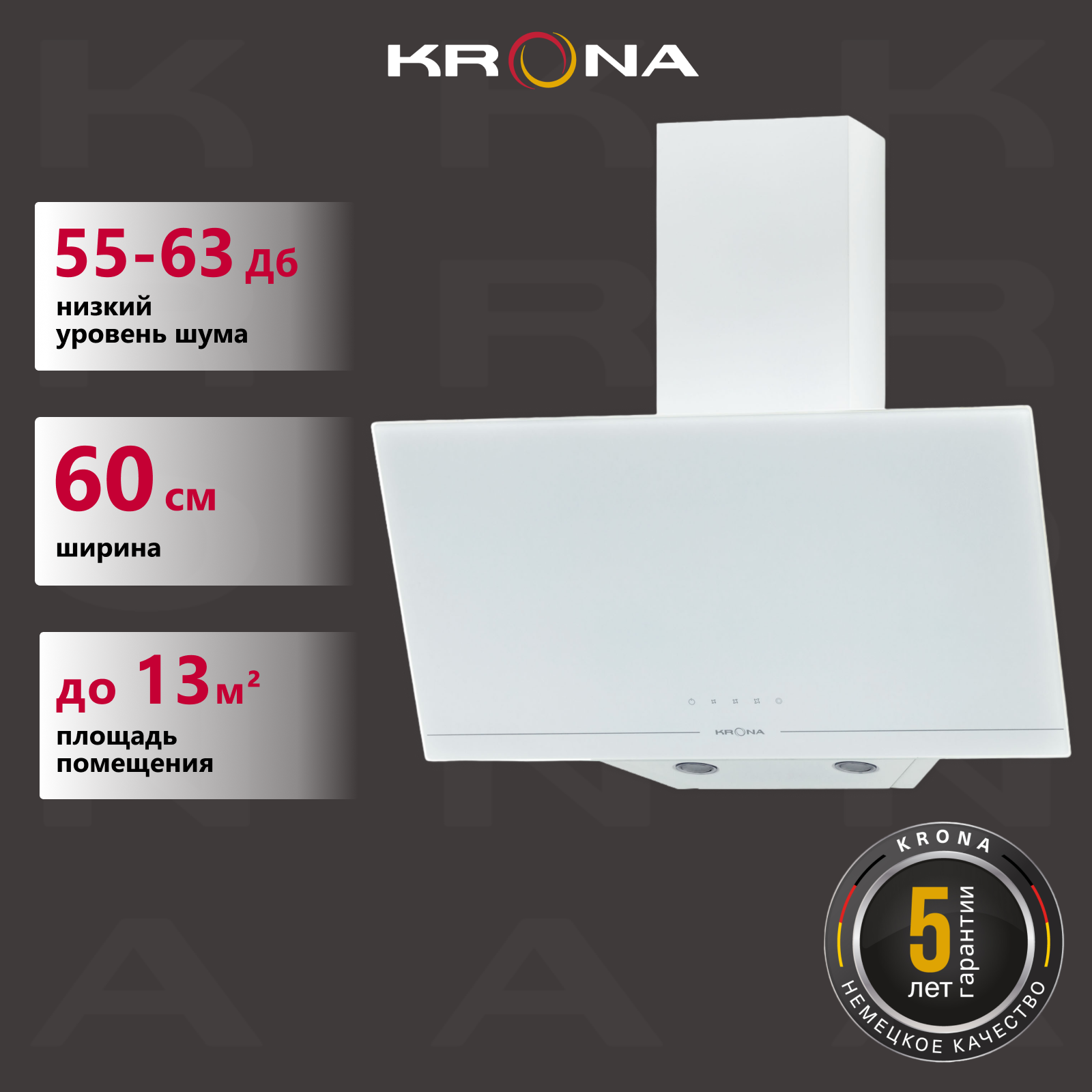 

Вытяжка настенная Krona JINA 600 WHITE S белый, JINA 600 WHITE S