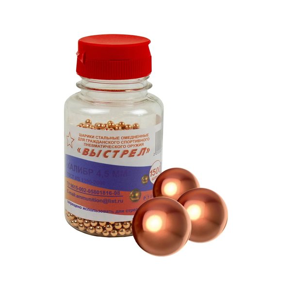 Шарики BB для пневматики Выстрел 4,5 мм 1500 штук