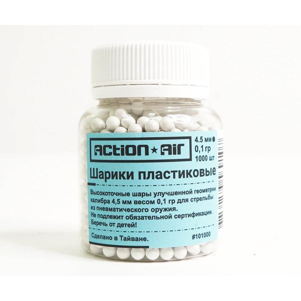 

Шарики BB для пневматики Action Air пластик. 4,5 мм, 0,10 г 1000 штук, Белый