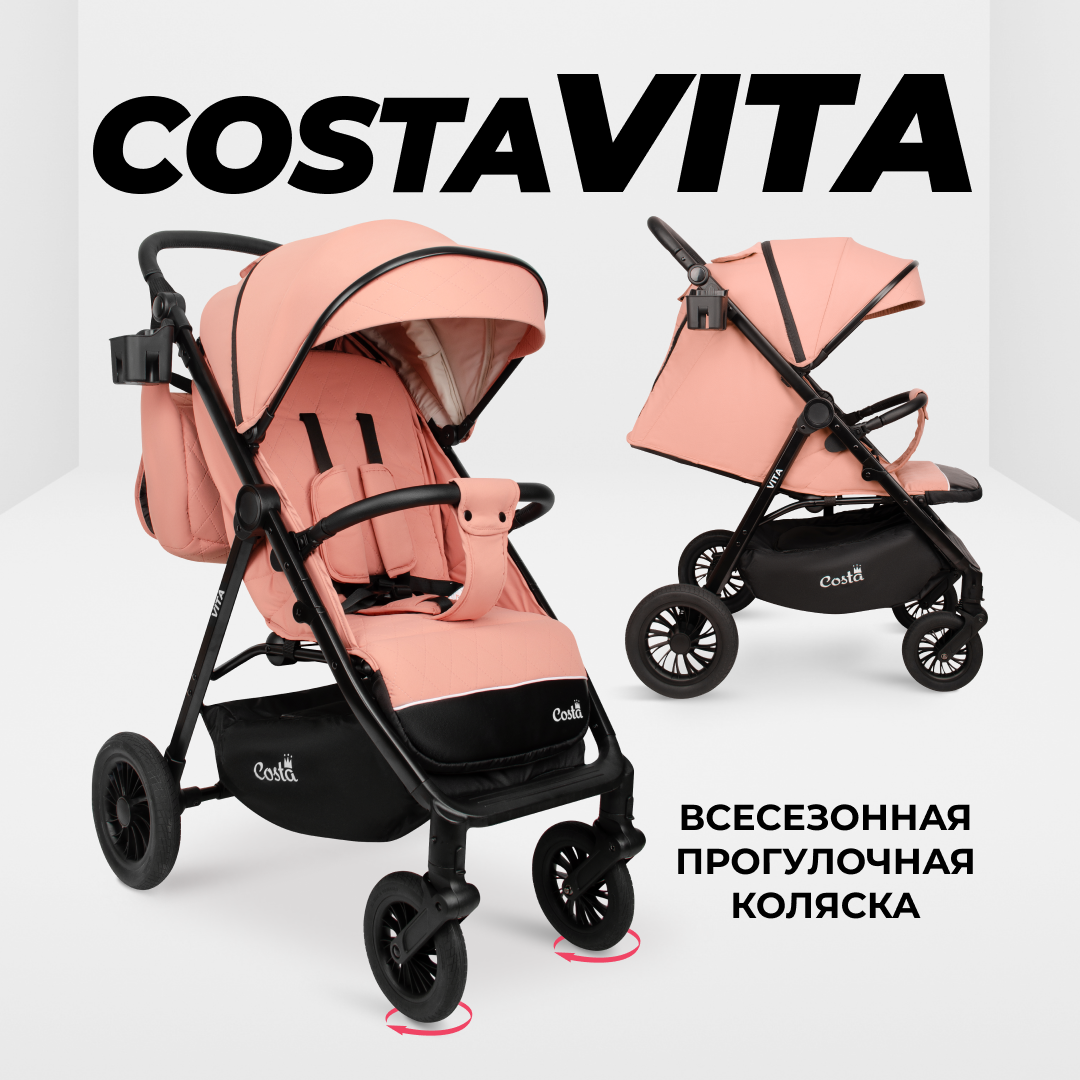 Коляска детская прогулочная COSTA Vita, VT-9, пыльная роза, 6м+ коляска детская прогулочная costa vita vt 5 6м