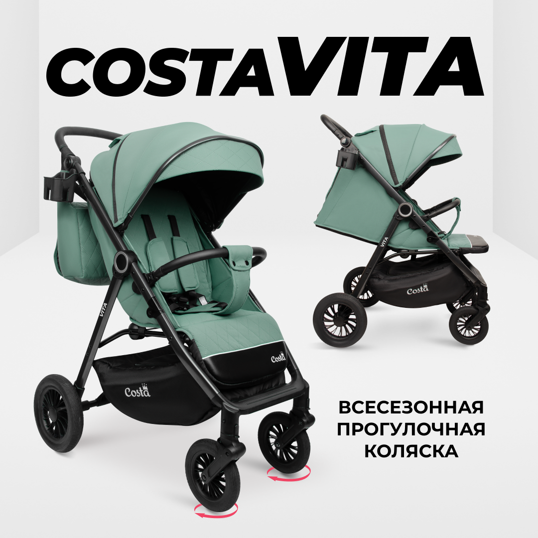 Коляска costa vita