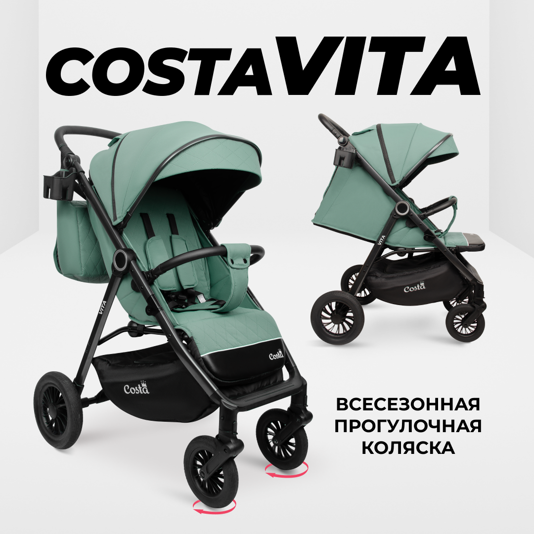 Коляска детская прогулочная COSTA Vita, VT-10, зеленый, 6м+ коляска детская прогулочная costa vita vt 9 пыльная роза 6м