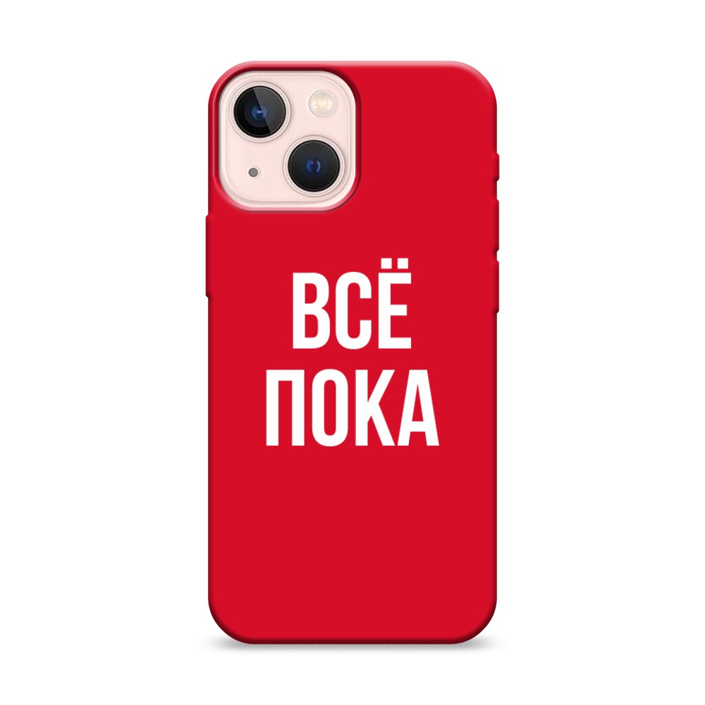 

Чехол Awog на Apple iPhone 13 mini / Айфон 13 mini "Все, пока", Разноцветный, 14153-1