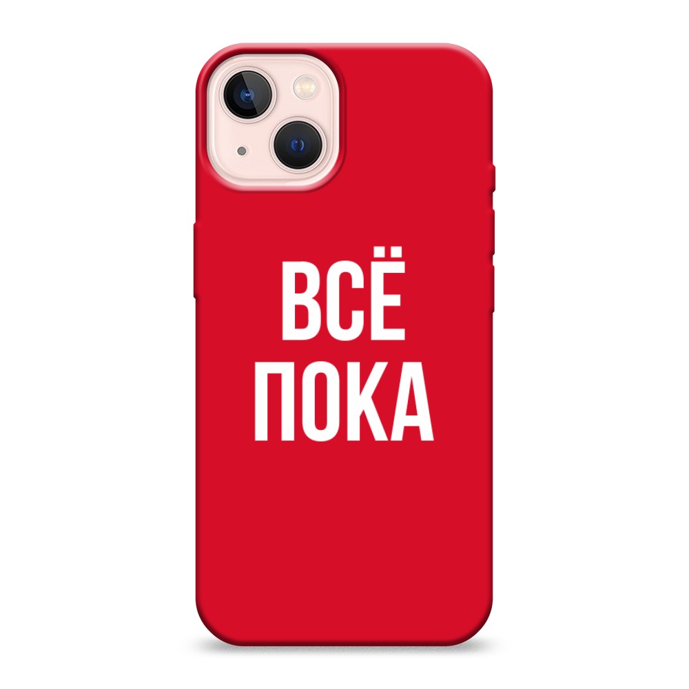 

Чехол Awog на Apple iPhone 13 / Айфон 13 "Все, пока", Разноцветный, 14253-1