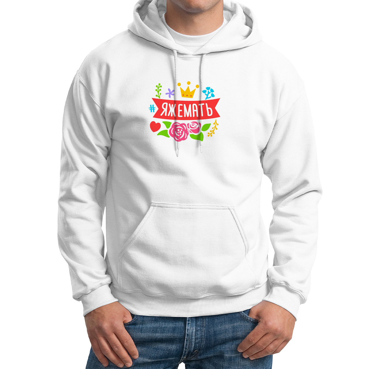 

Худи унисекс CoolPodarok Яжемамать белое 52 RU, Белый, 2M043688