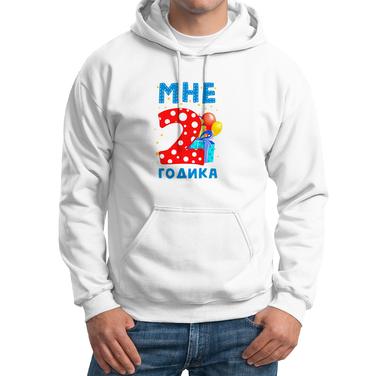 

Худи унисекс CoolPodarok Мне 2 годика 2 белое 52 RU, Белый, 2M043680