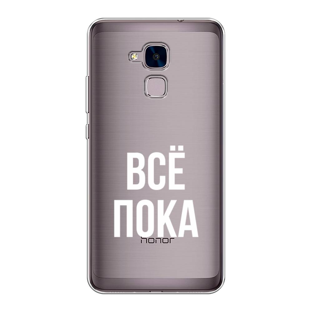 

Чехол Awog на Honor 5C "Все, пока", Разноцветный, 60450-6