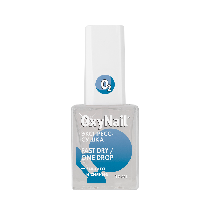 Экспресс-сушка для ногтей OxyNail Fast Dry/One Drop 10 мл