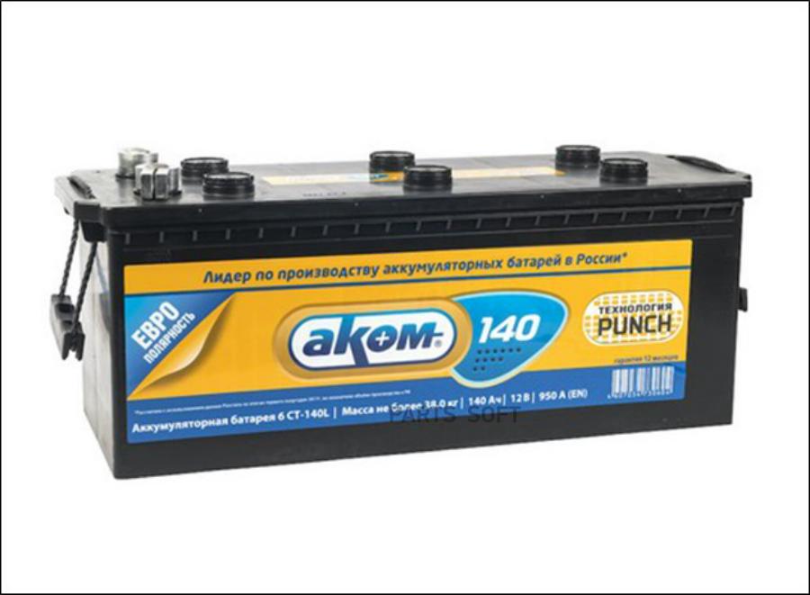 

АКОМ 6CT-140L -