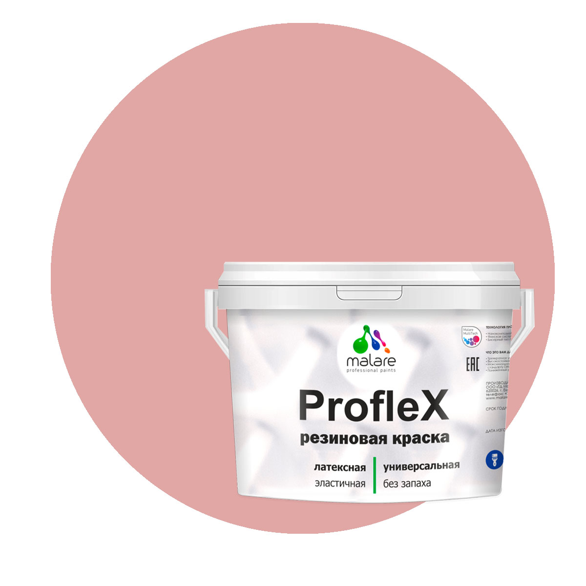 Краска Malare ProfleX для фасадов, интерьера, мебели, розовый пион, 1 кг.