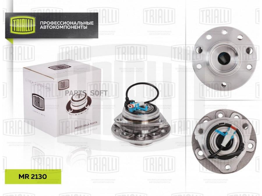 

Ступица передняя в сборе L=R OPEL Astra H/Zafira B /5 болтов TRIALLI MR 2130