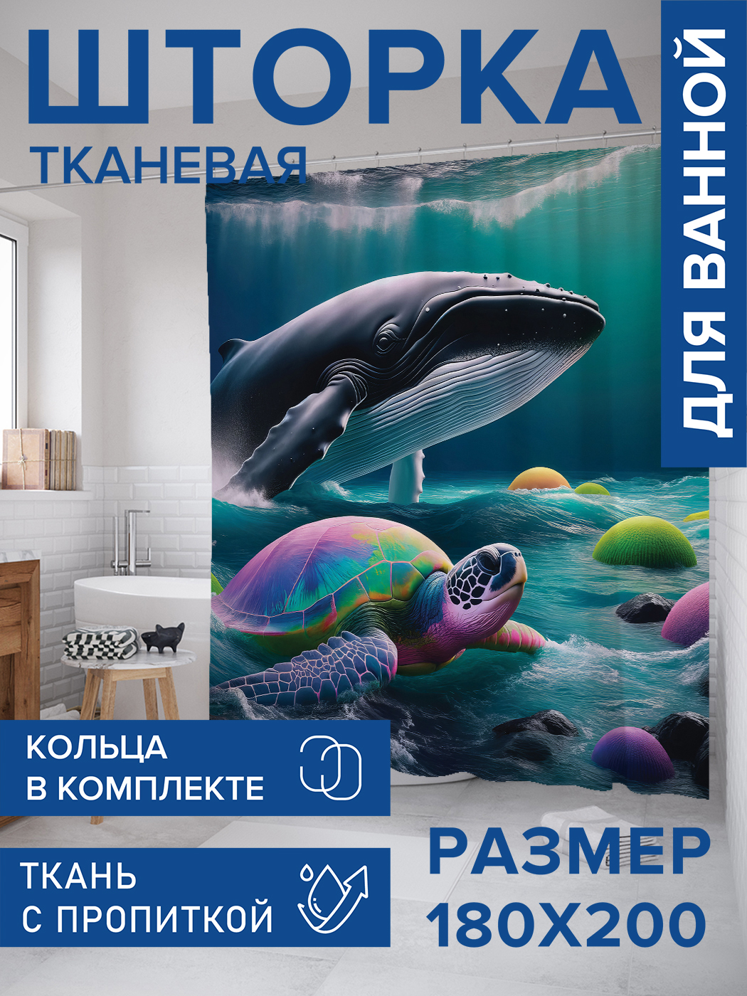 

Штора для ванной тканевая JoyArty "Глубина моря", 180х200, sc_429466, Зеленый