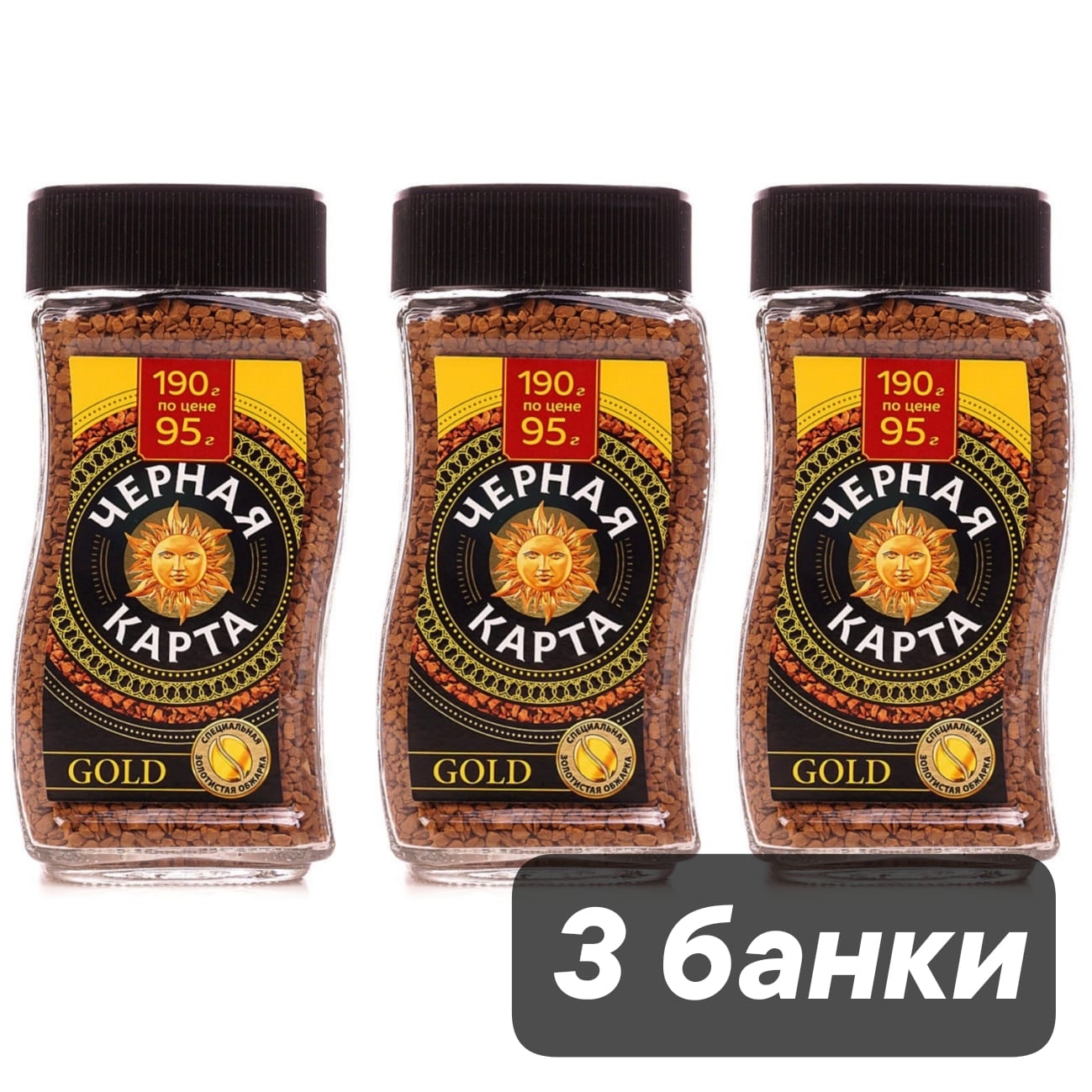 

Кофе растворимый Черная карта Gold, 190 г х 3 шт