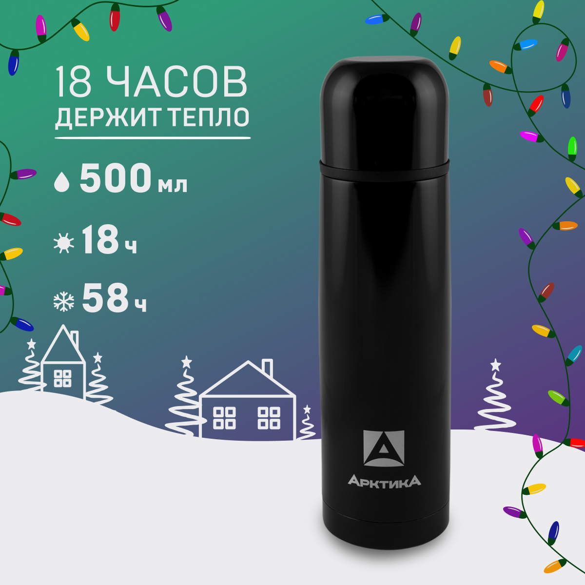 

Термос Арктика 102 с кружкой 0.5 л черный глянцевый, 102