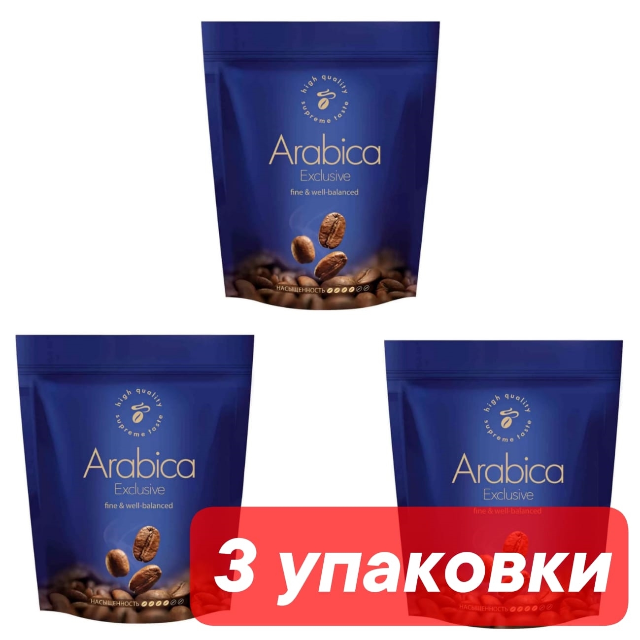 Кофе растворимый Tchibo Exclusive Arabica, 150 г х 3 шт