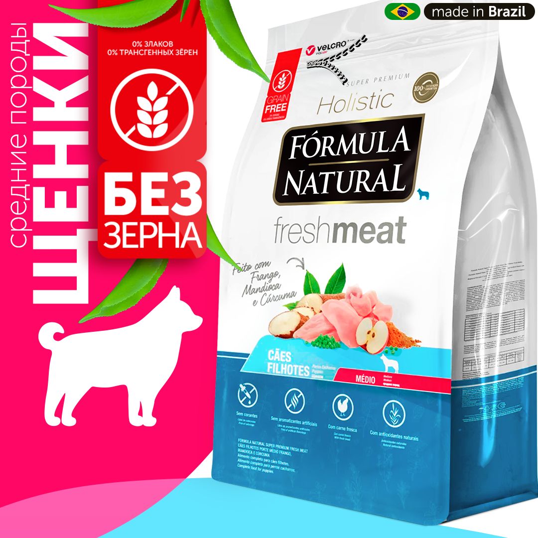 Сухой беззерновой корм для щенков средних пород, Formula Natural, с курицей, 1 кг