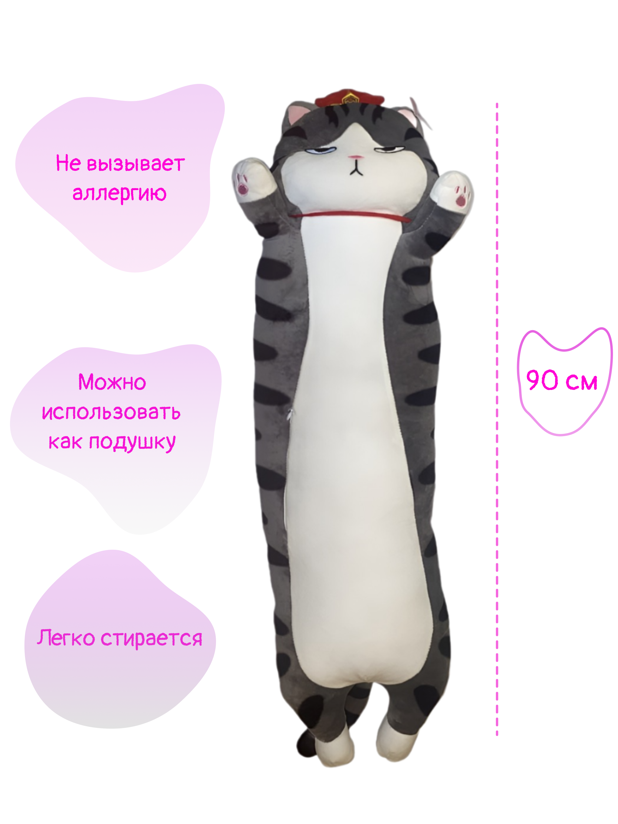 

Мягкая игрушка Belvedere Кот-батон антистресс серый, 90 см, Кот-батон антистресс