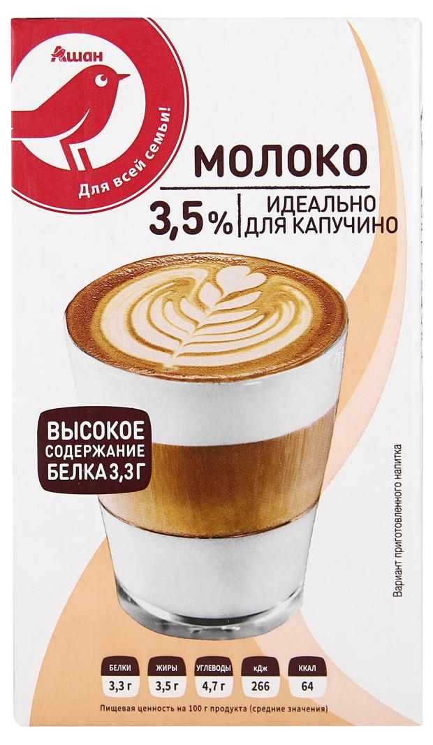 Молоко ультрапастеризованное АШАН Красная птица 35 БЗМЖ 970 мл 130₽