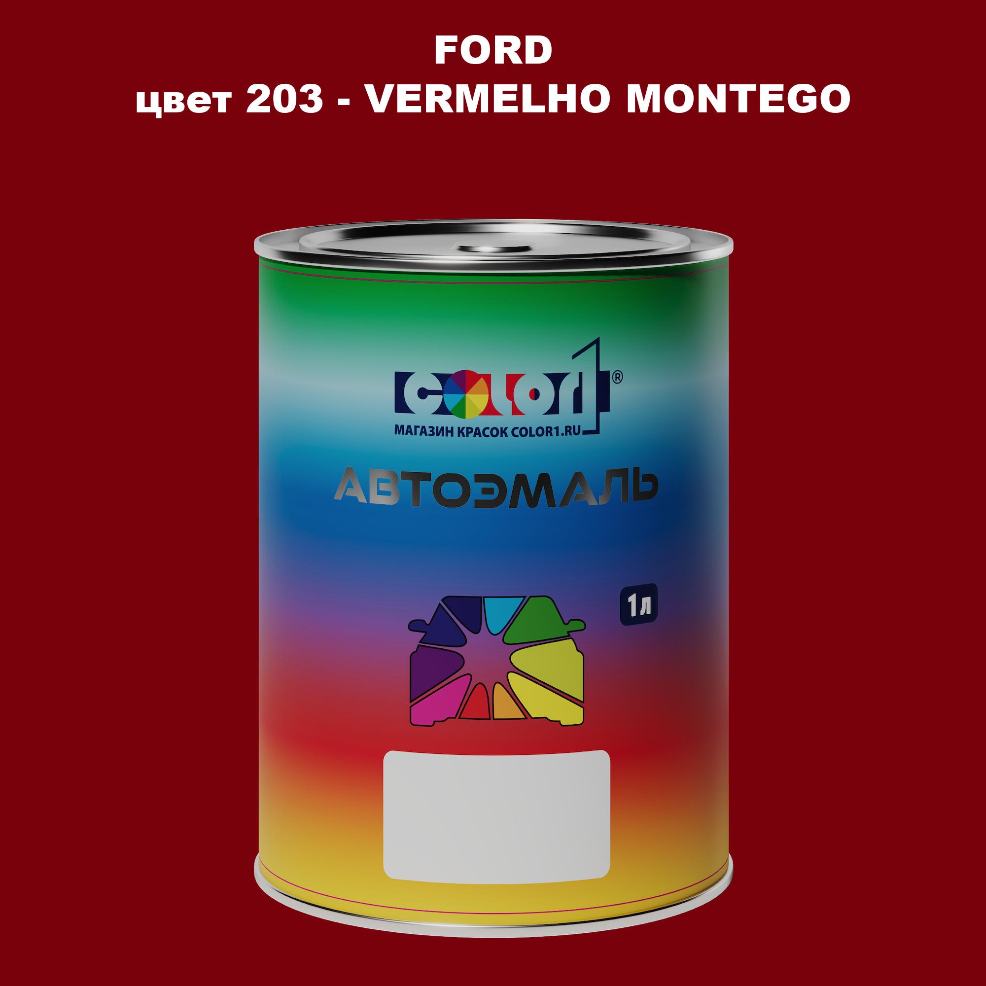 

Автомобильная краска COLOR1 для FORD, цвет 203 - VERMELHO MONTEGO, Прозрачный