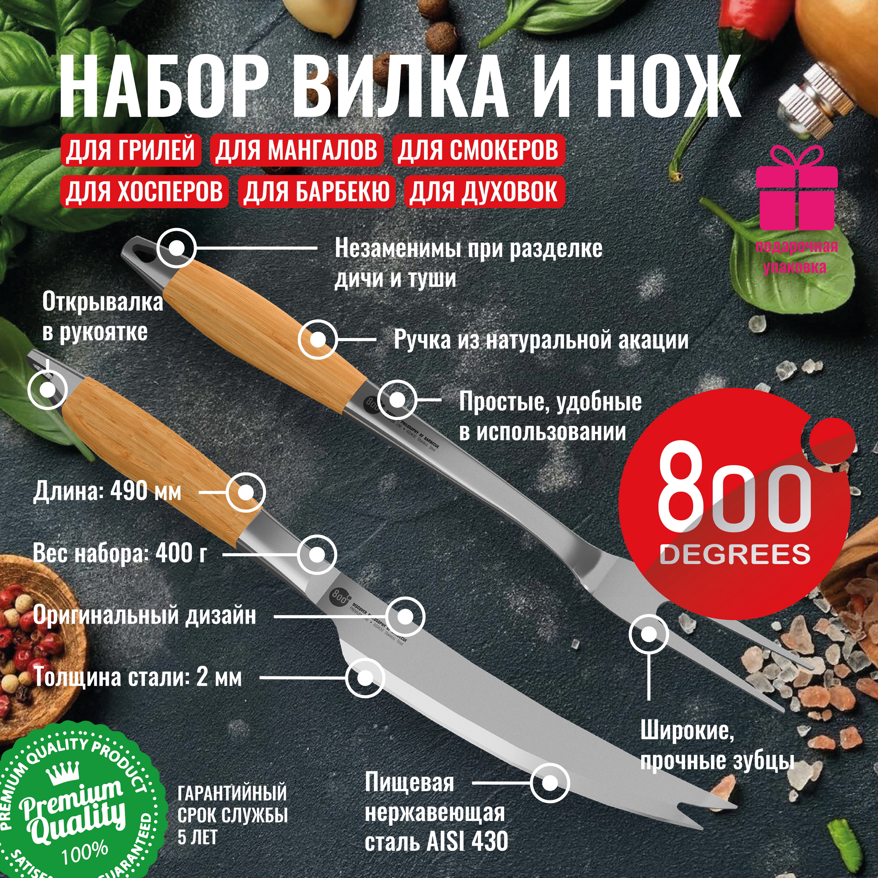 

Набор разделочный вилка и нож 800 Degrees Barbecue Trancher Set, Бежевый;коричневый;серебристый, Barbecue Trancher Set