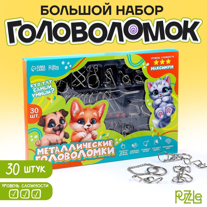 Металлическая головоломка Puzzle 9828825 Пушистый 30 шт