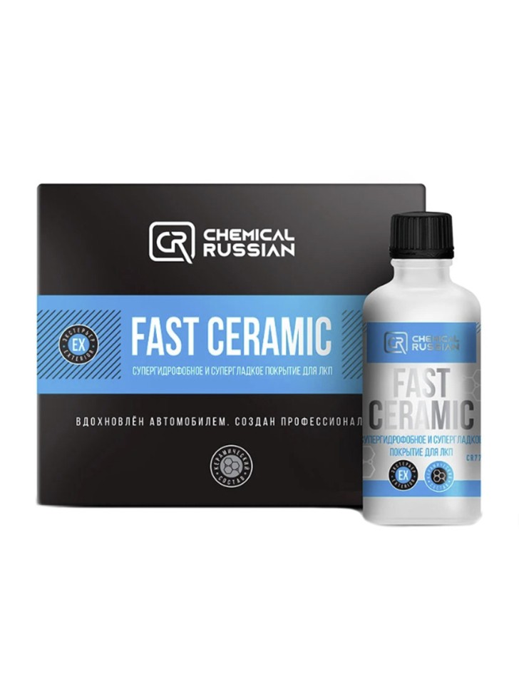 Специальное покрытие Chemical Russian супергидрофобное для ЛКП Fast Ceramic 100 мл