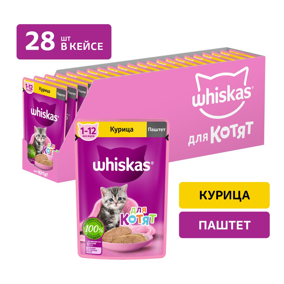 

Влажный корм для котят Whiskas паштет с курицей 28 по 75 г
