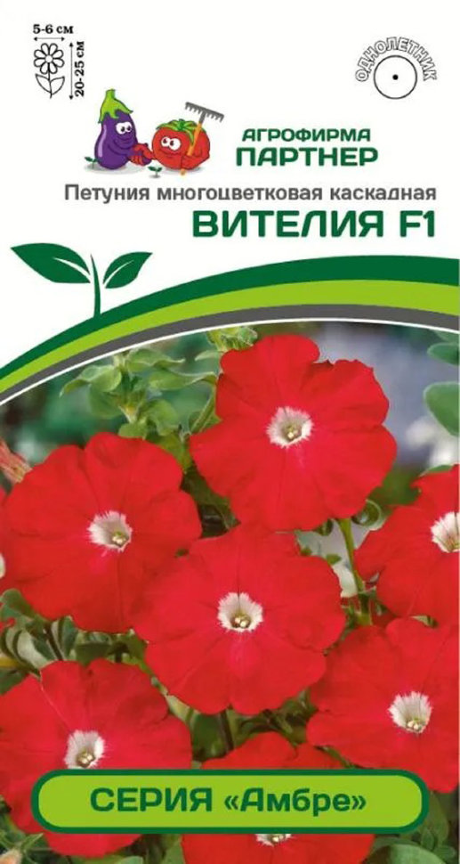 

Семена петуния Агрофирма Партнер Вителия F1 37759 1 уп.