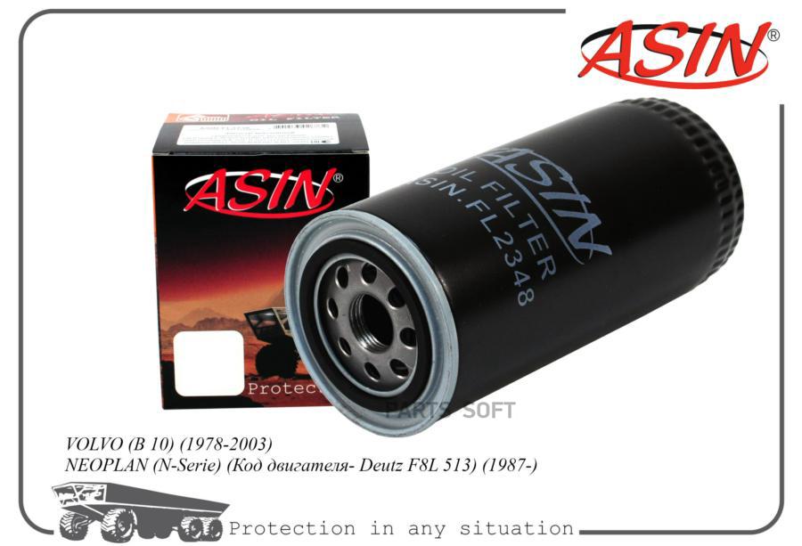 

Фильтр Масляный ASIN арт. ASINFL2348