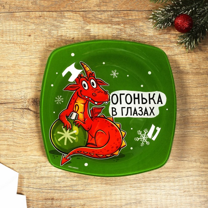 

Тарелка квадратная «Огонька в глазах», 20 см