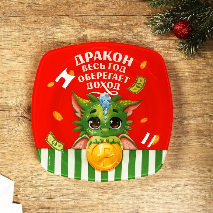 

Тарелка квадратная «Оберегает доход», 20 см