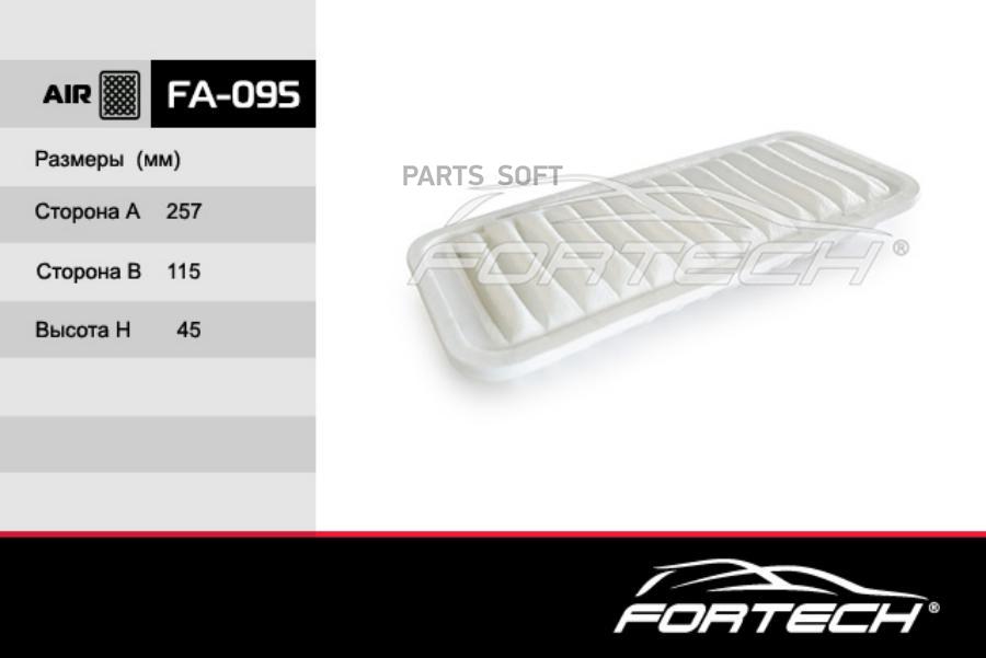 

Воздушный фильтр FORTECH fa095