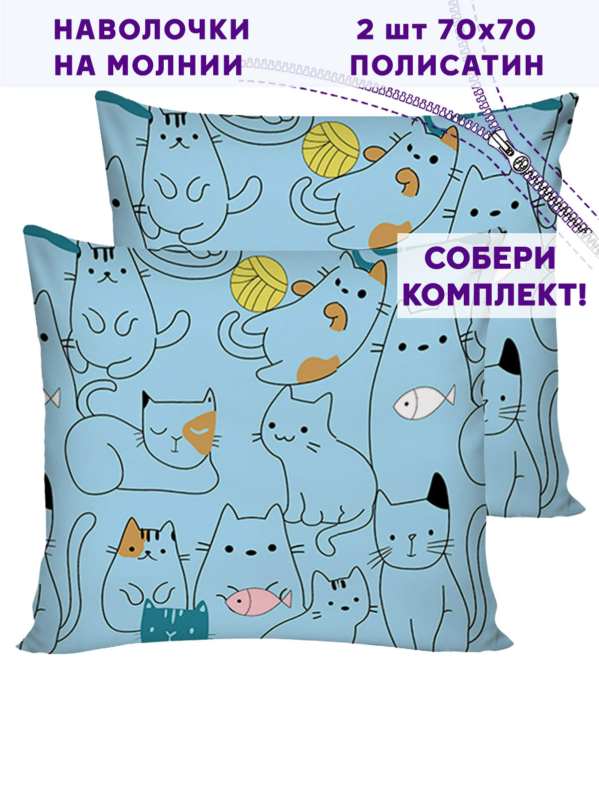 

Наволочка Simple House 2шт Кэри 70х70 см, Голубой