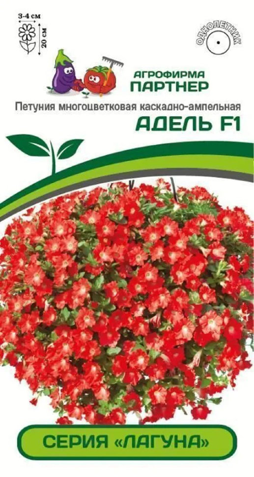 

Семена петуния Агрофирма Партнер Адель F1 Каскадная Мини 38953 1 уп.