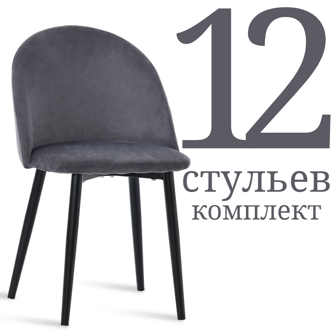 

Мягкий стул без подлокотников Hesby Evoke Synchrony 12 шт, серый, Evoke Synchrony