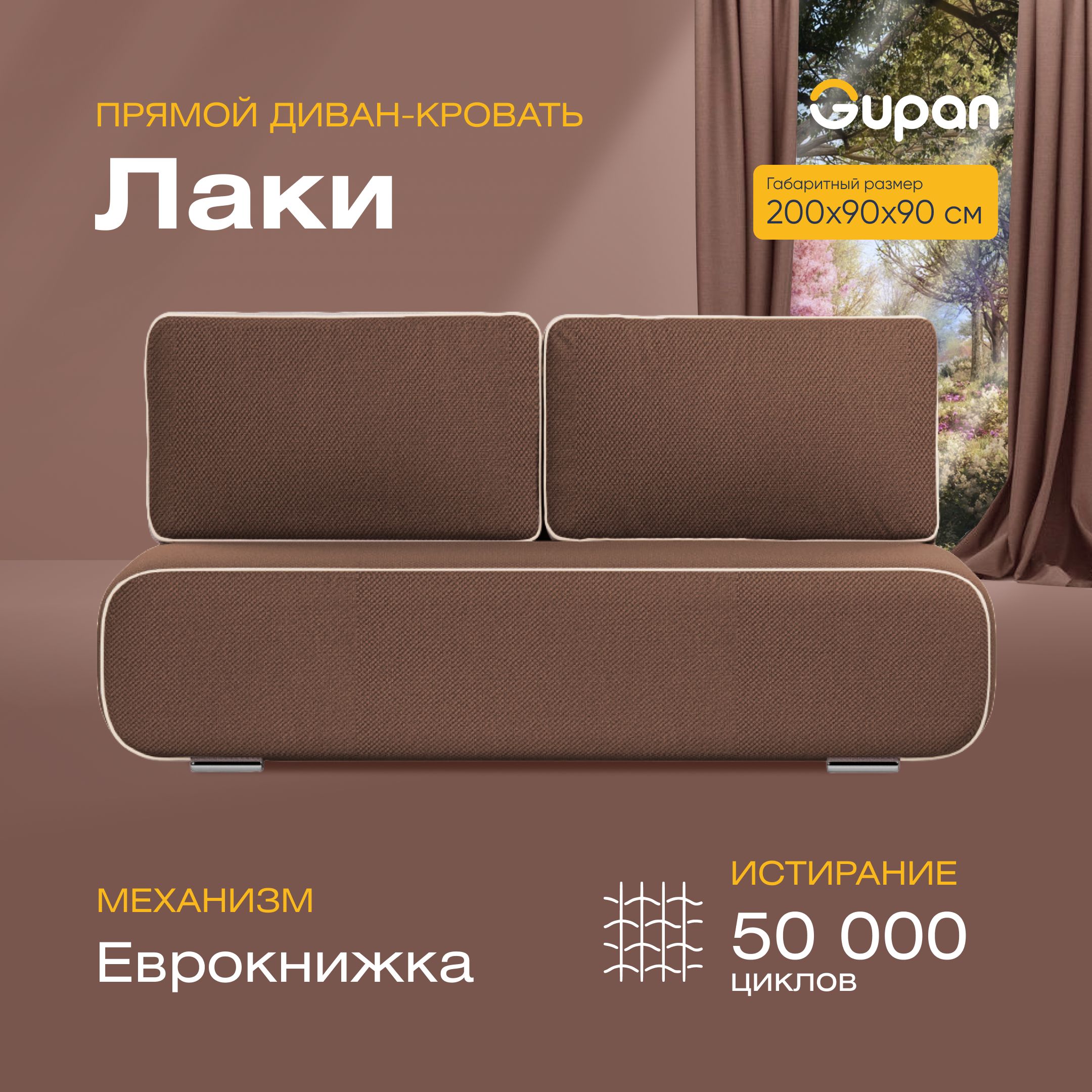 

Диван-кровать прямой Gupan Уно Велюр коричневый раскладной еврокнижка, Уно