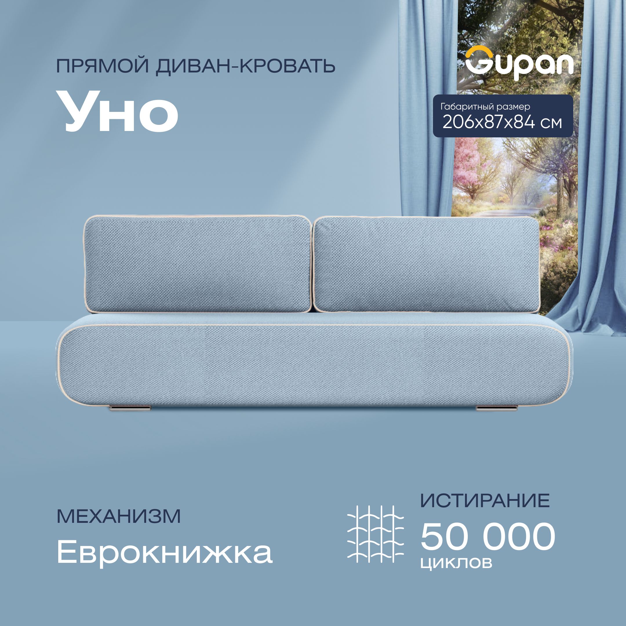 

Диван-кровать прямой Gupan Уно Велюр голубой раскладной еврокнижка, Уно